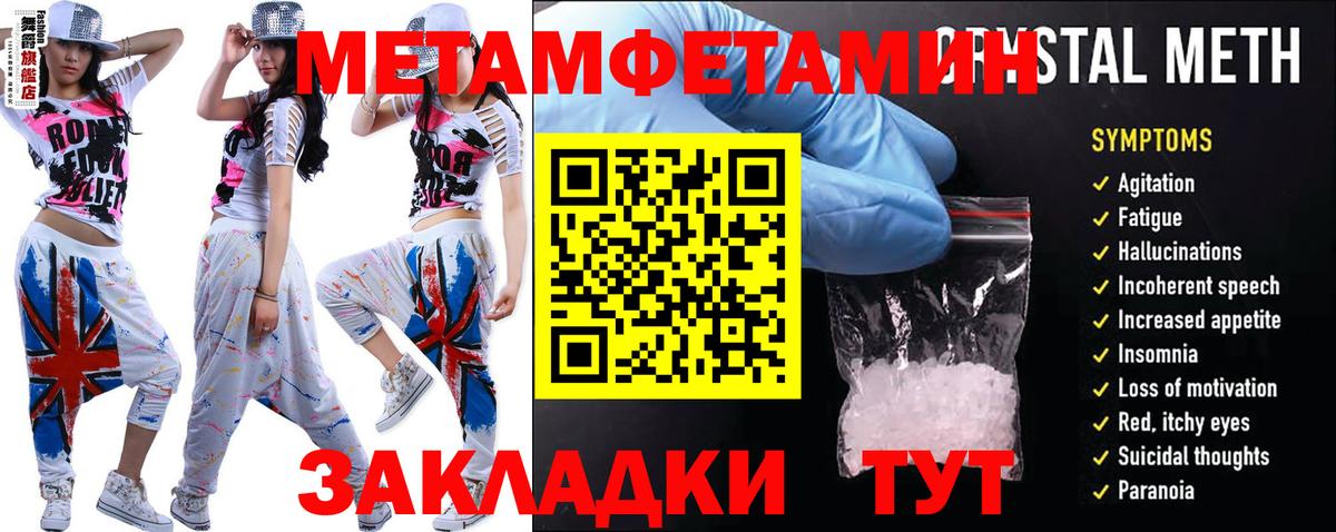 Amphetamine Розовый Кувандык