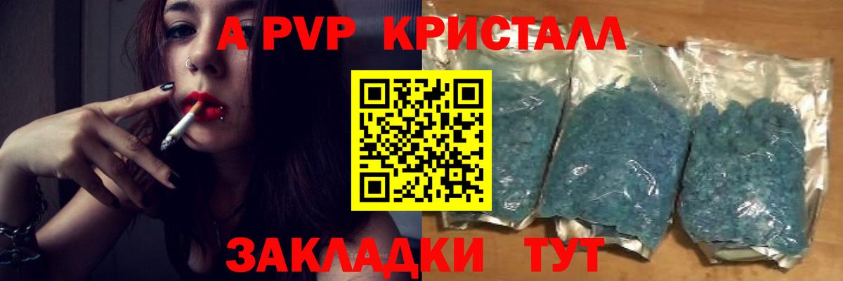 Alpha PVP СК  A PVP СК КРИС  Кувандык  Alpha PVP  Вход с VPN 