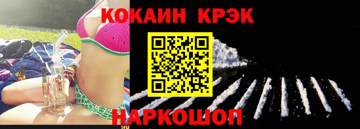 Кокаин Columbia  Кокаин  COCAIN Боливия  Кувандык  Вход с VPN 
