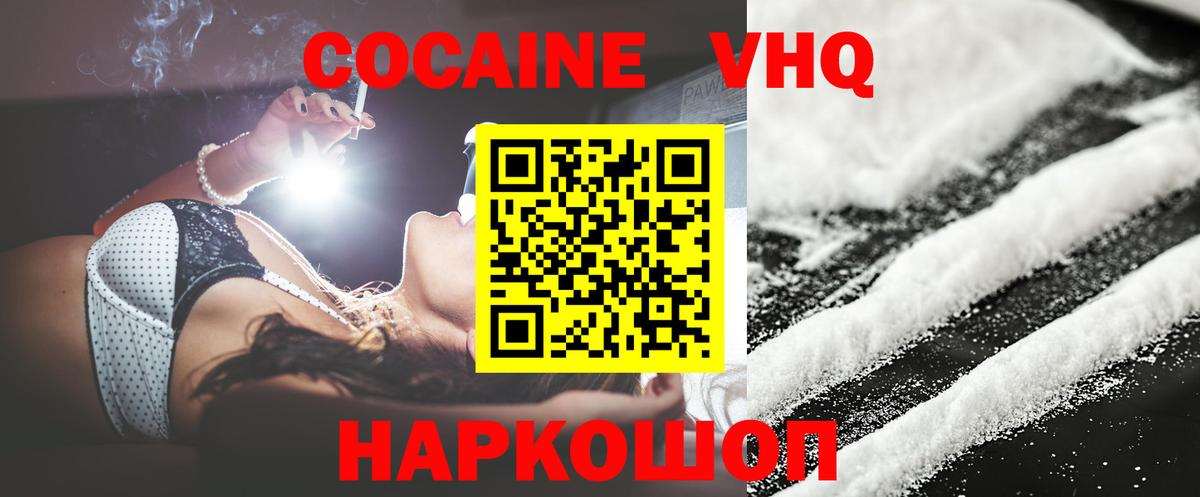 КОКАИН Fish Scale Кувандык