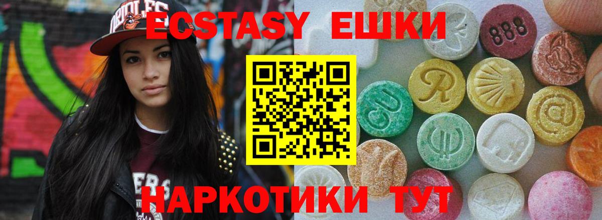 Экстази  Ecstasy DUBAI  Вход с VPN  Кувандык 