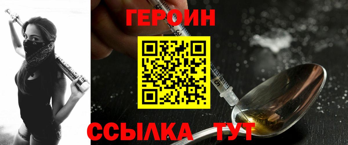 ГЕРОИН афганец  Вход с VPN  ГЕРОИН  Кувандык 
