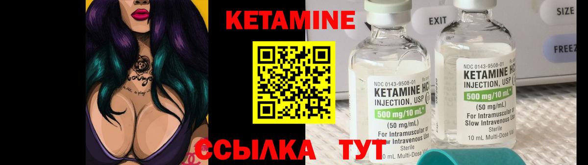 Кетамин VHQ Кувандык