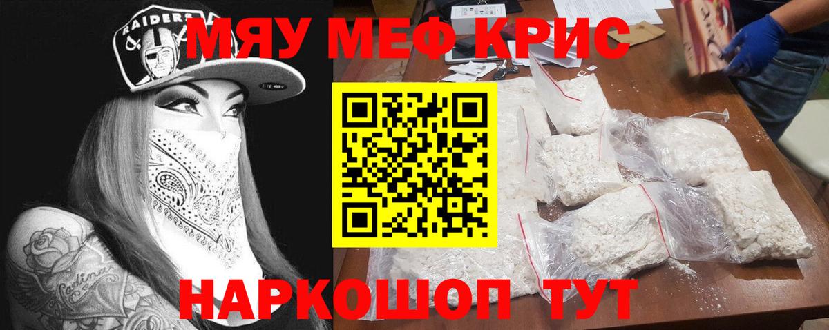 МЕГА как зайти  МЯУ-МЯУ VHQ  Вход с VPN  МЯУ-МЯУ mephedrone  Кувандык 