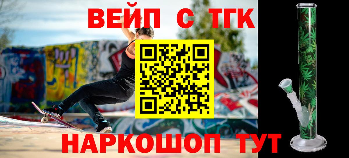 Дистиллят ТГК жижа Кувандык
