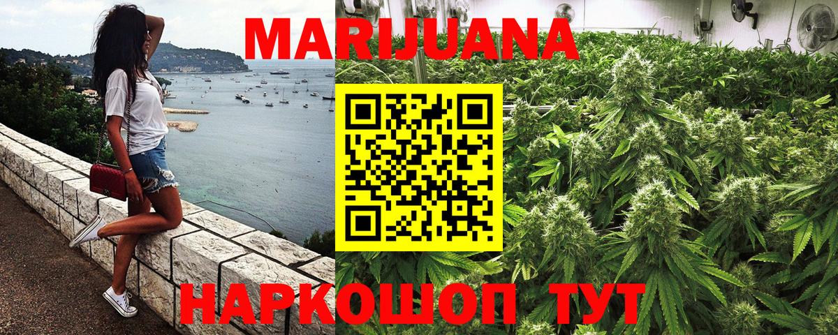 МАРИХУАНА Amnesia  Вход с VPN  Кувандык  Бошки Шишки AK-47  Шишки марихуана AK-47  Бошки Шишки VHQ 